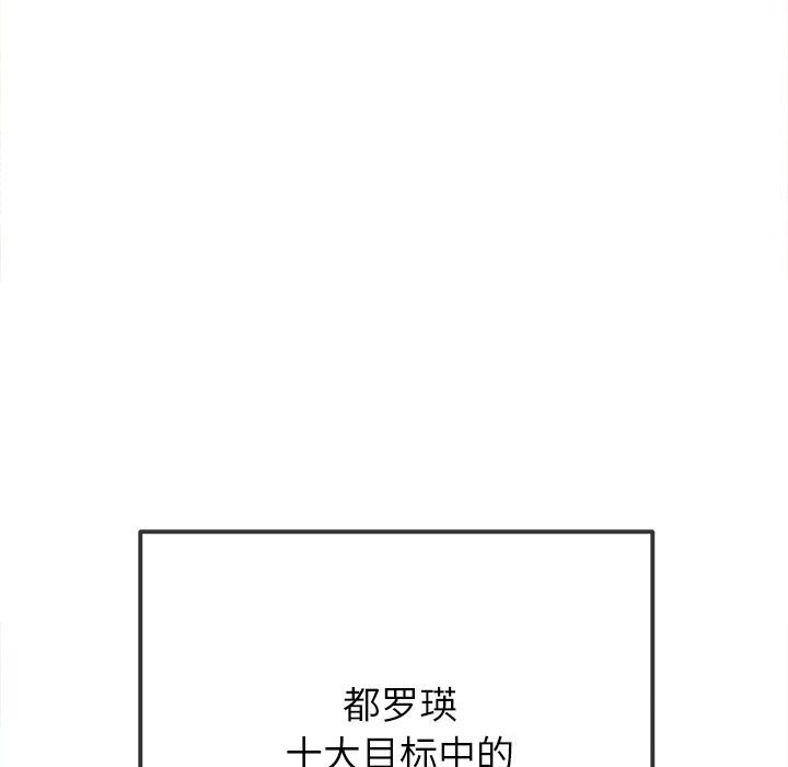 难缠小恶女第272話