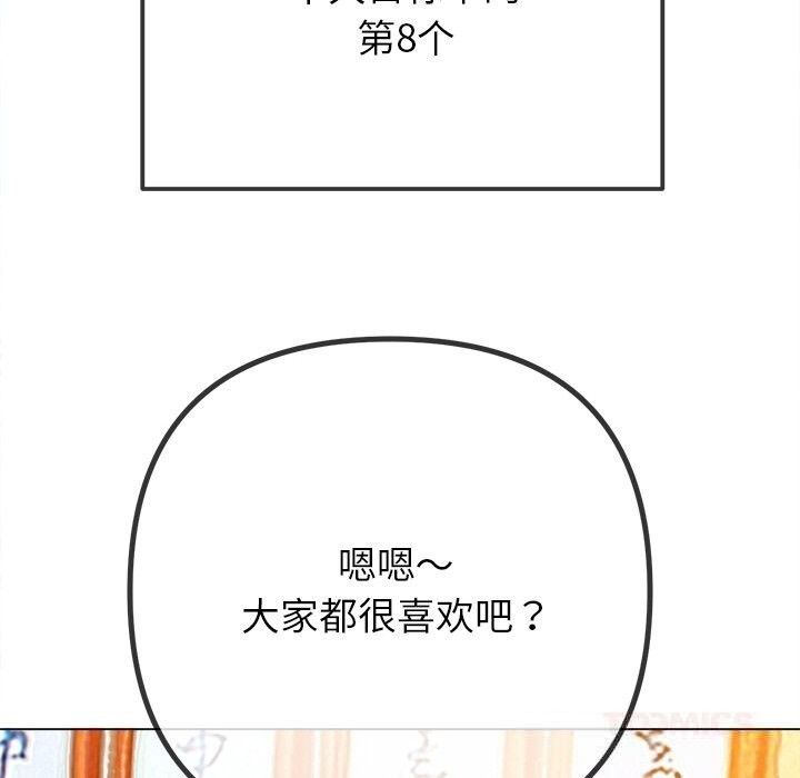 难缠小恶女第272話