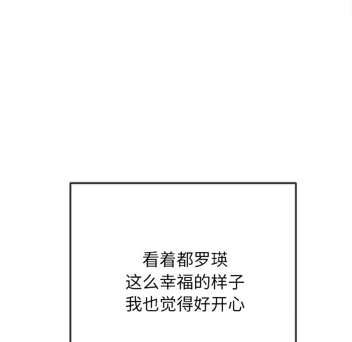 难缠小恶女第272話