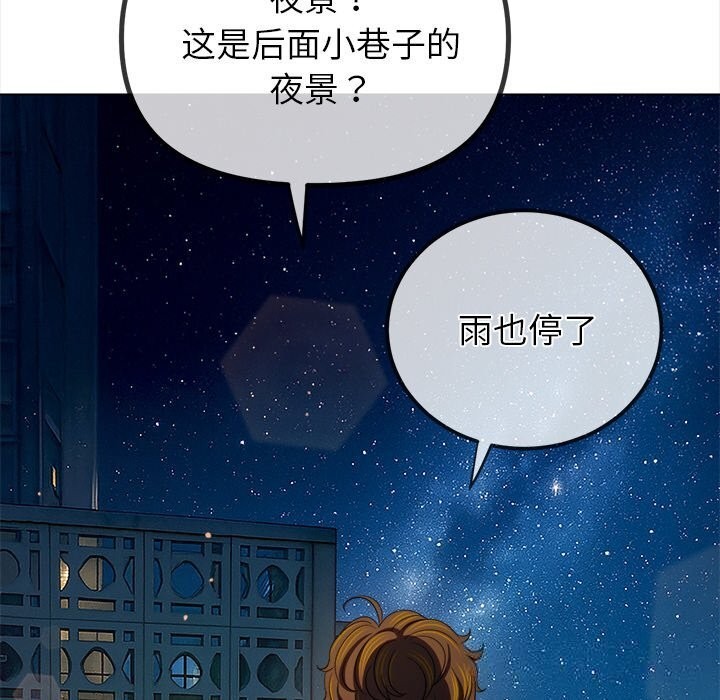 难缠小恶女第272話