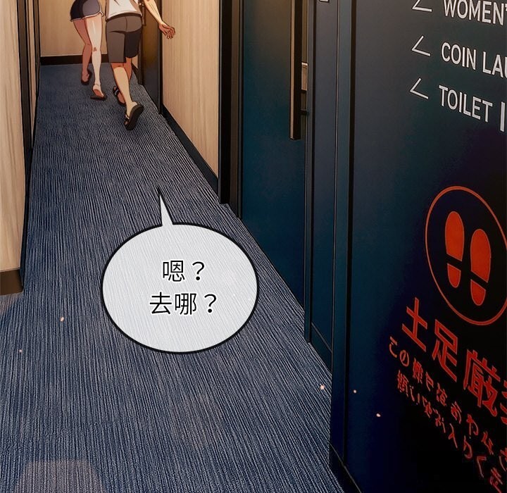 难缠小恶女第272話