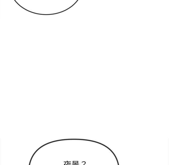 难缠小恶女第272話