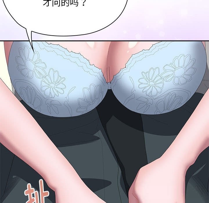 大企业里的小秘密第55話