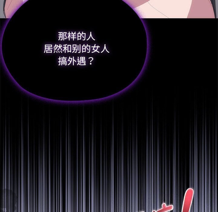 大企业里的小秘密第55話