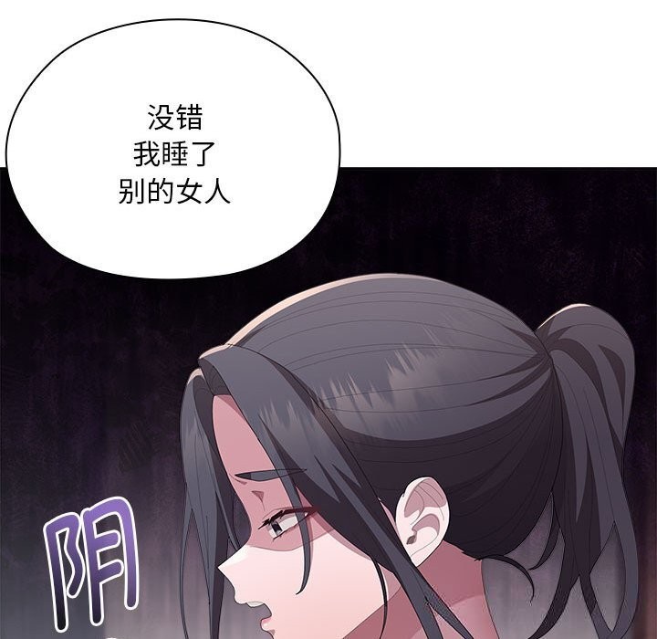 大企业里的小秘密第55話