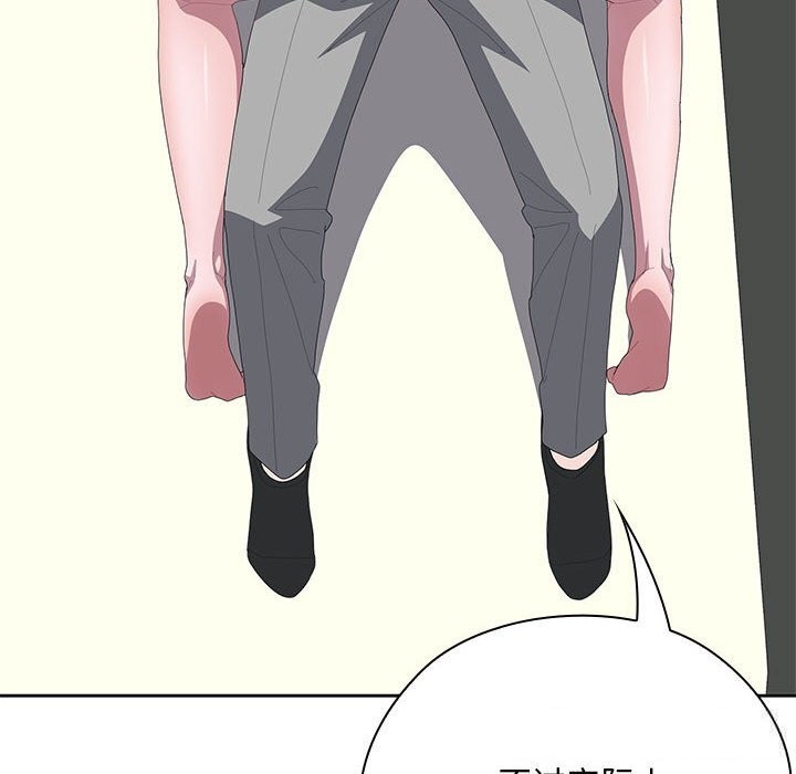 大企业里的小秘密第55話