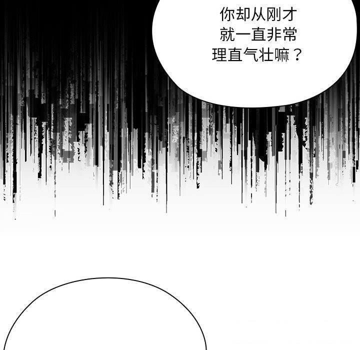 大企业里的小秘密第55話