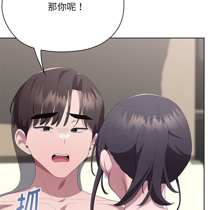 大企业里的小秘密第55話