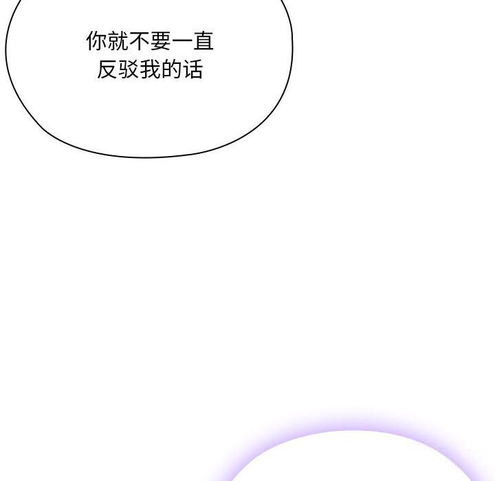 大企业里的小秘密第55話