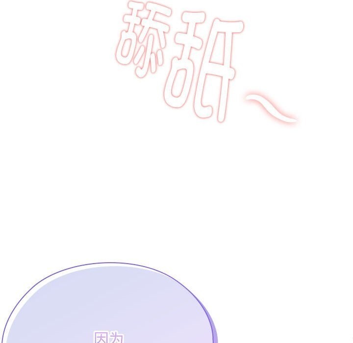 大企业里的小秘密第55話