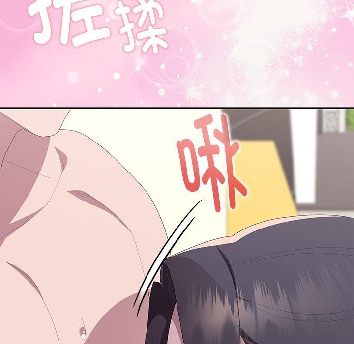 大企业里的小秘密第55話