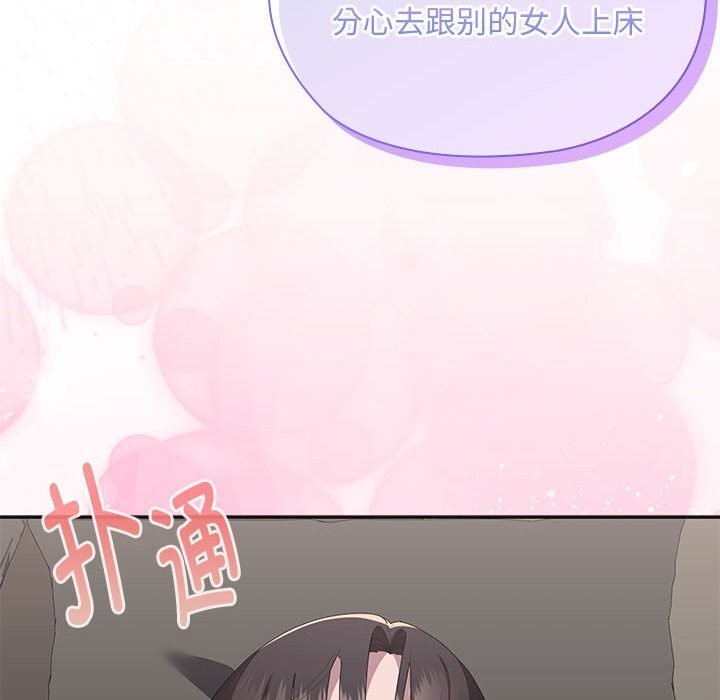 大企业里的小秘密第55話