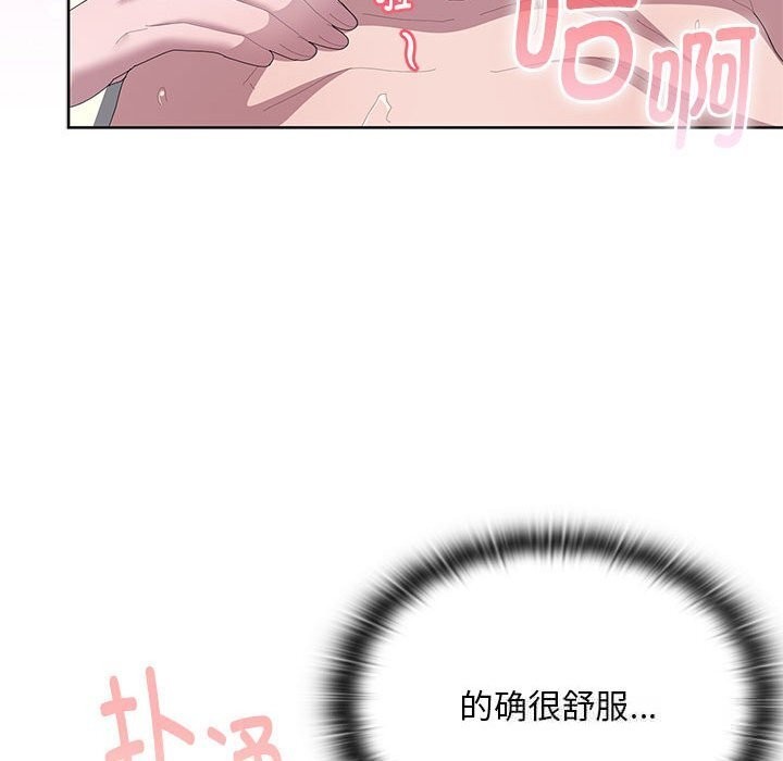 大企业里的小秘密第55話