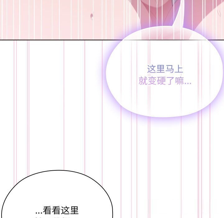 大企业里的小秘密第55話