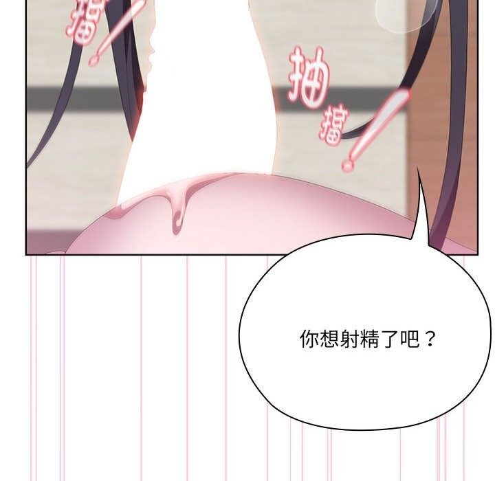 大企业里的小秘密第55話