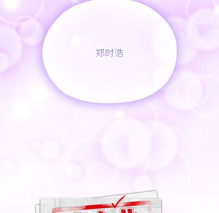 大企业里的小秘密第55話