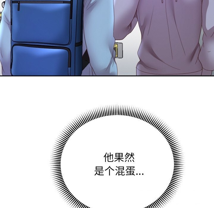 重生之长枪无敌第74話