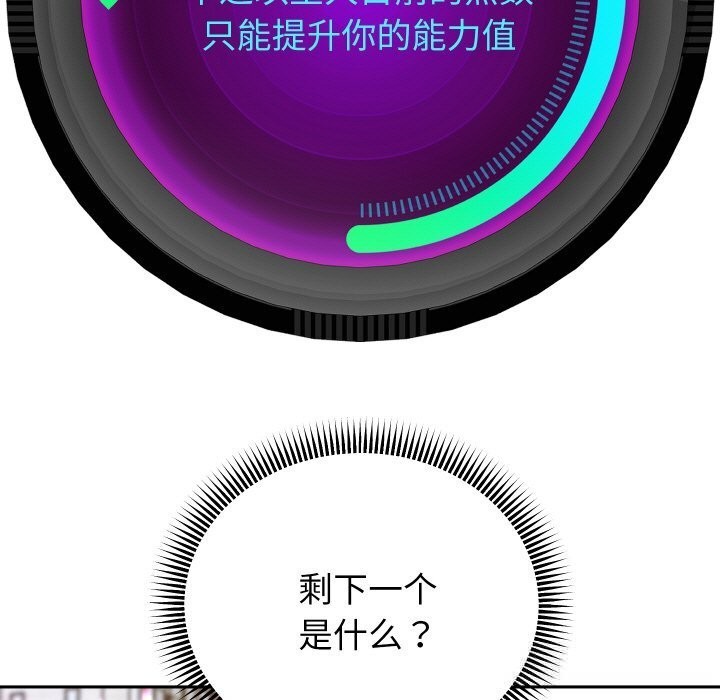 重生之长枪无敌第74話