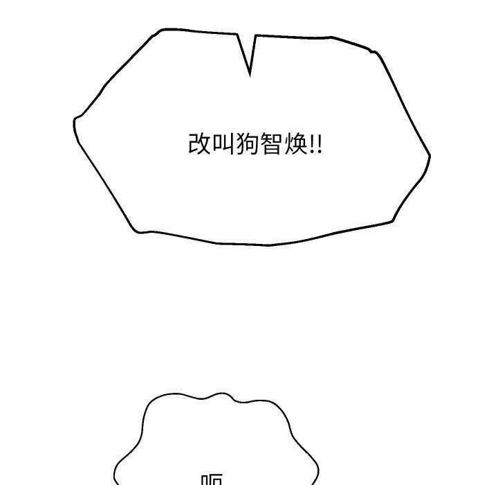 重生之长枪无敌第74話