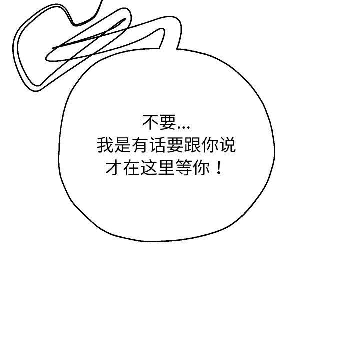 重生之长枪无敌第74話