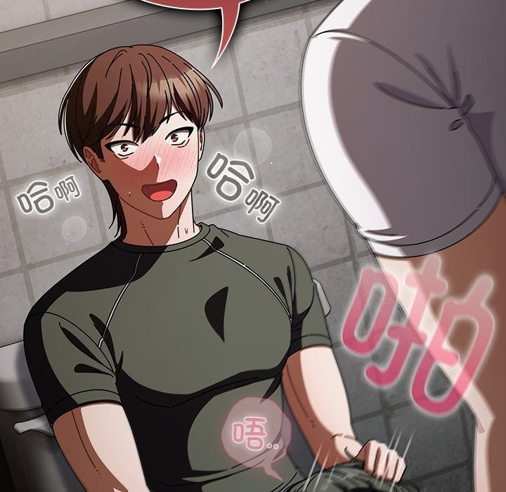 请弄臟我的女朋友第23話