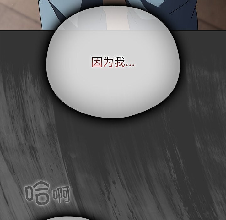 请弄臟我的女朋友第23話