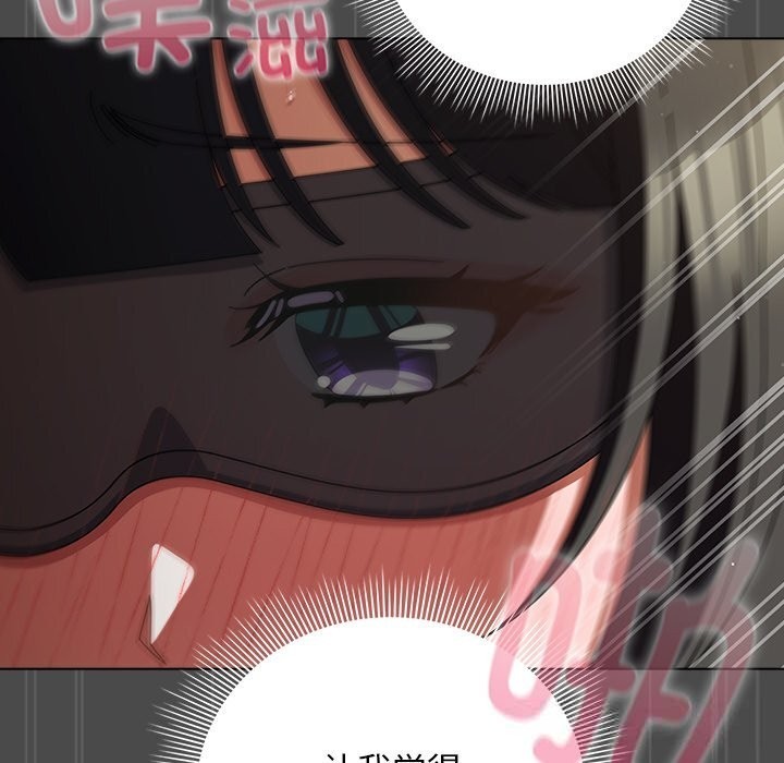 请弄臟我的女朋友第23話