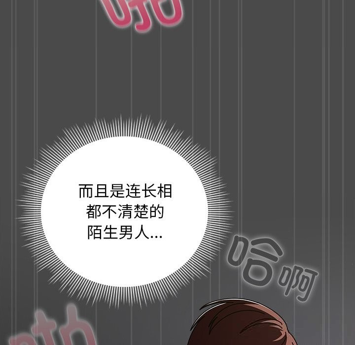 请弄臟我的女朋友第23話