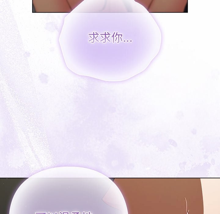 请弄臟我的女朋友第23話