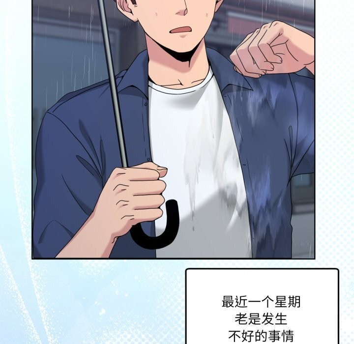 男人止步第24話