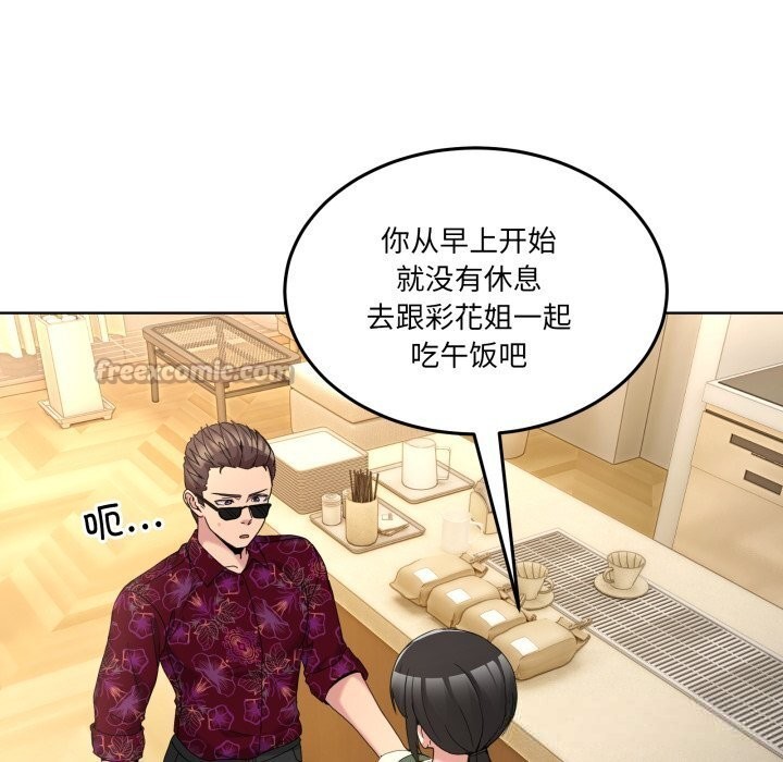 男人止步第24話