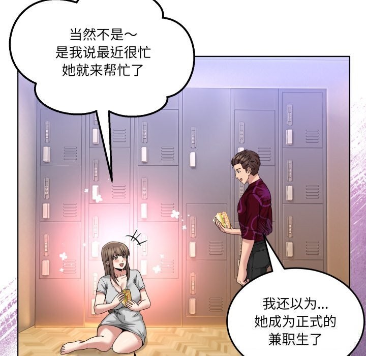 男人止步第24話