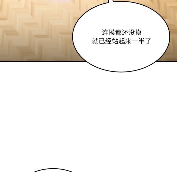 男人止步第24話