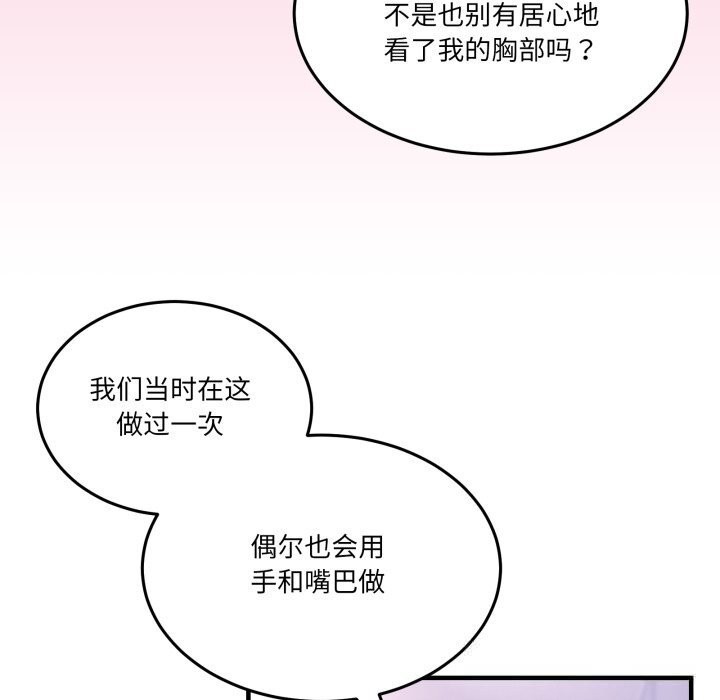 男人止步第24話