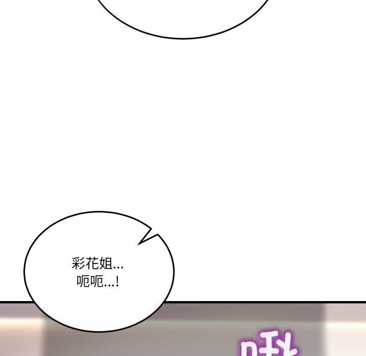 男人止步第24話