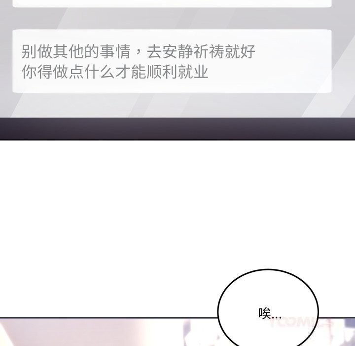 男人止步第24話