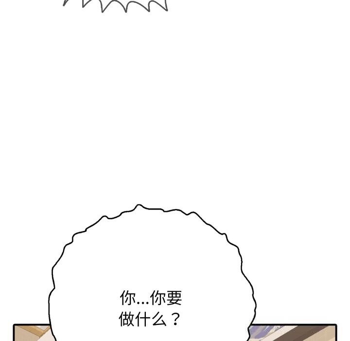 再爱我一次第37話