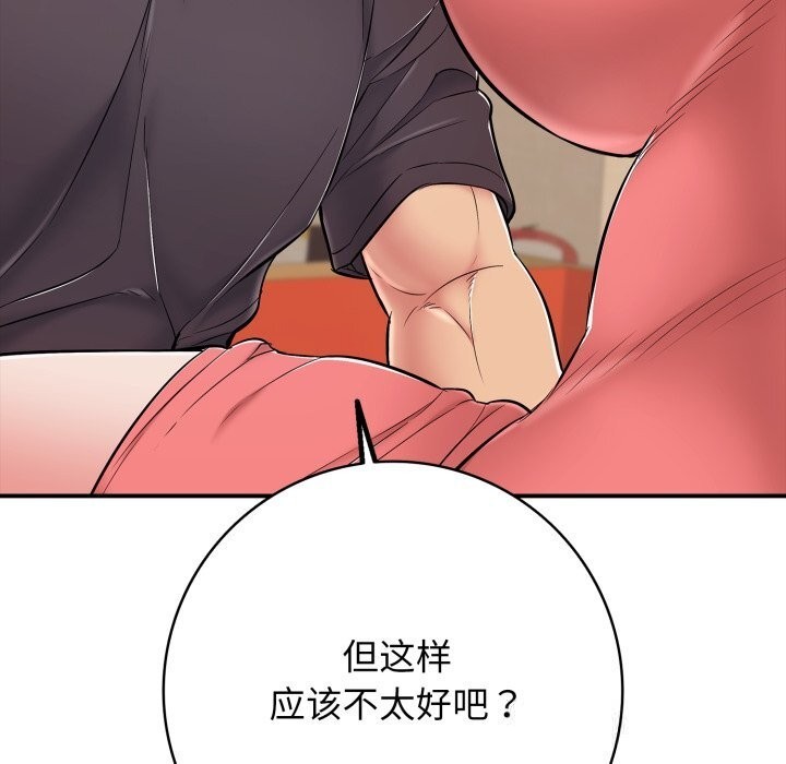 再爱我一次第37話