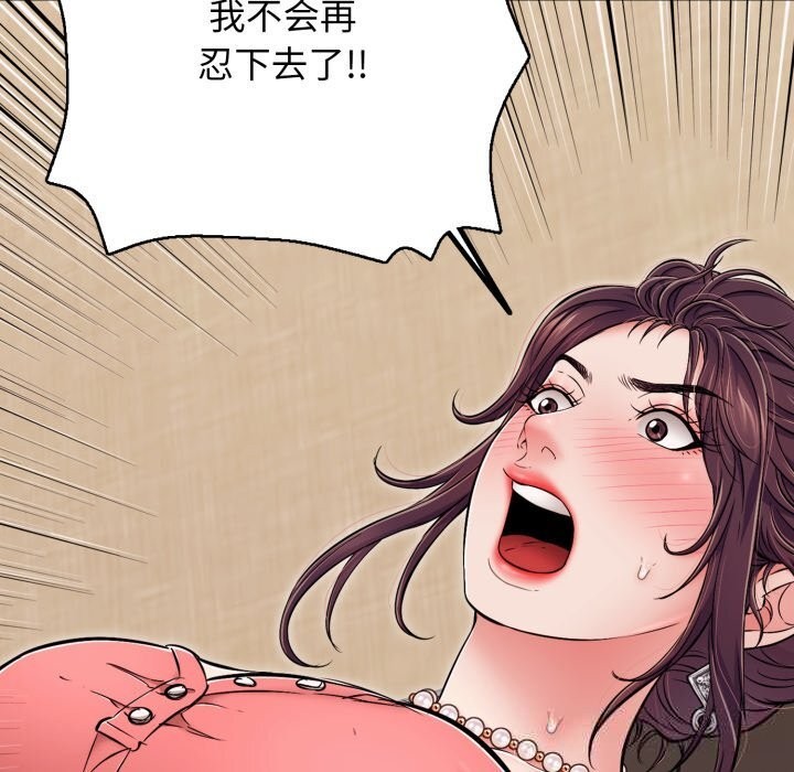 再爱我一次第37話