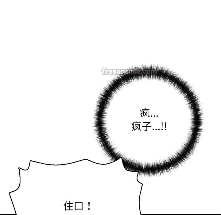 再爱我一次第37話