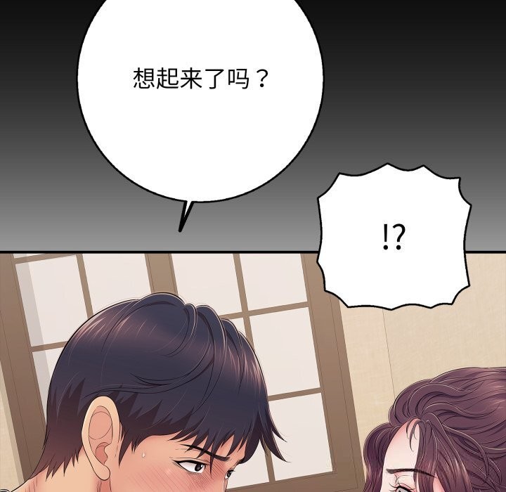 再爱我一次第37話