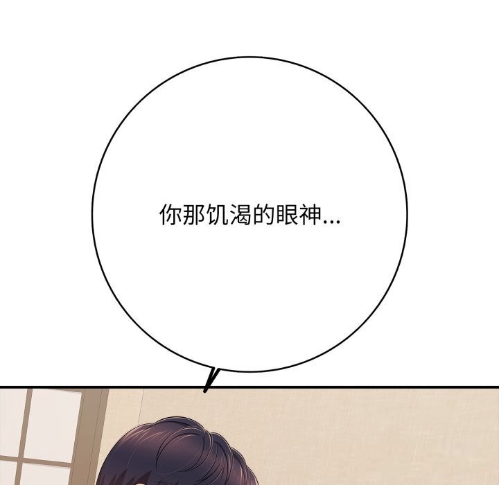 再爱我一次第37話