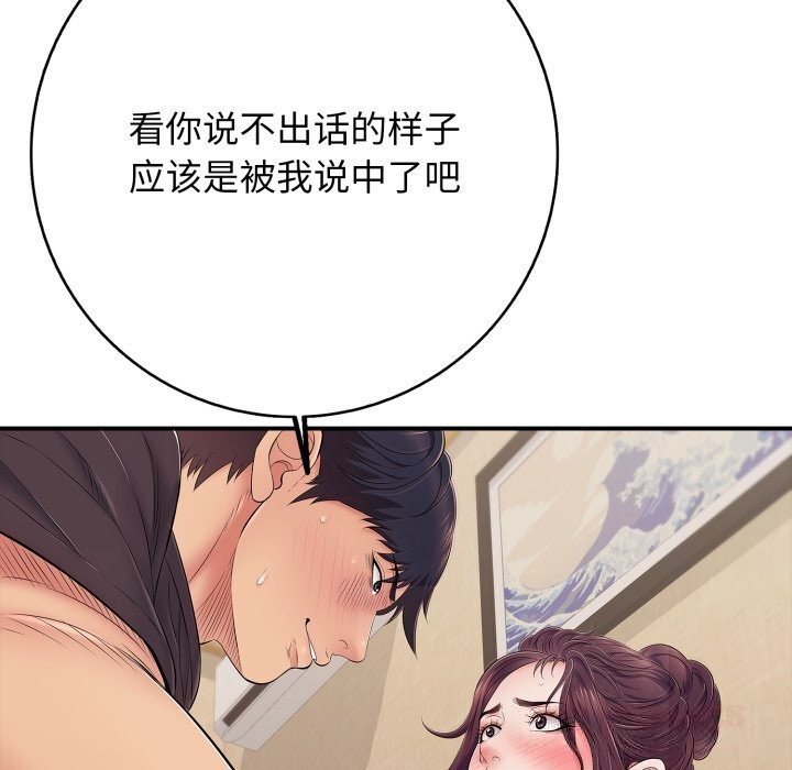 再爱我一次第37話