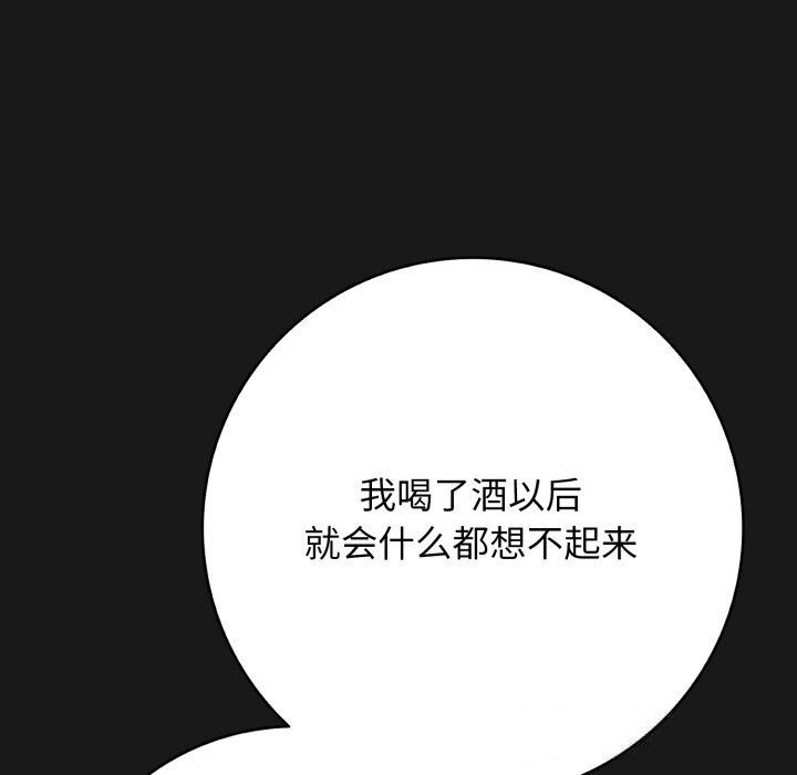 再爱我一次第37話