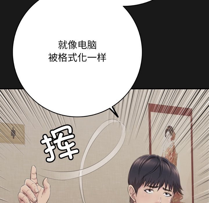 再爱我一次第37話