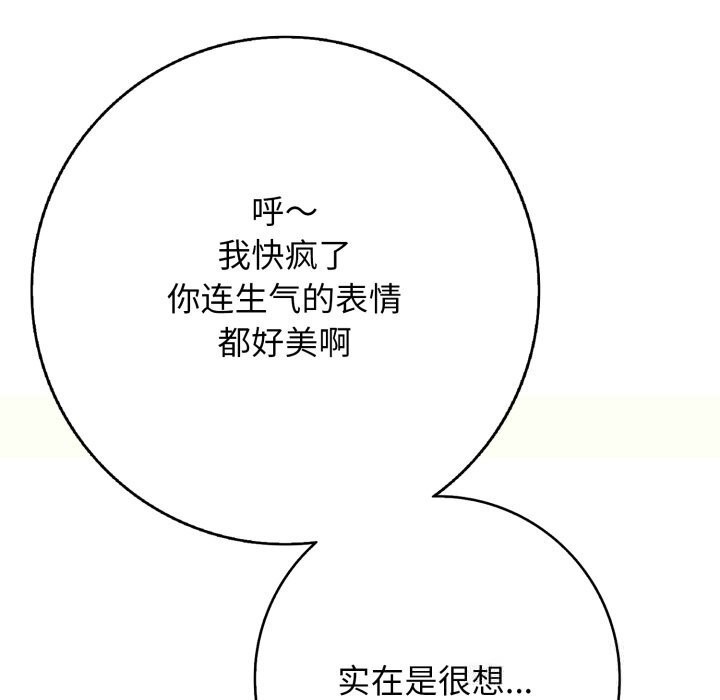 再爱我一次第37話