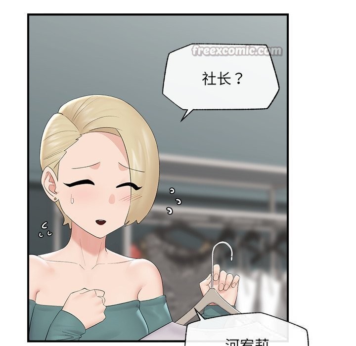 催眠手机第38話