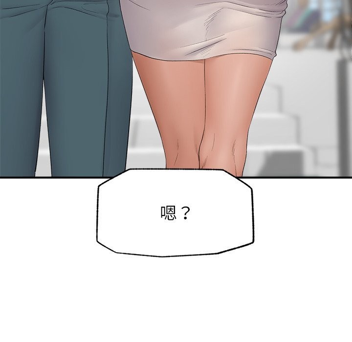 催眠手机第38話