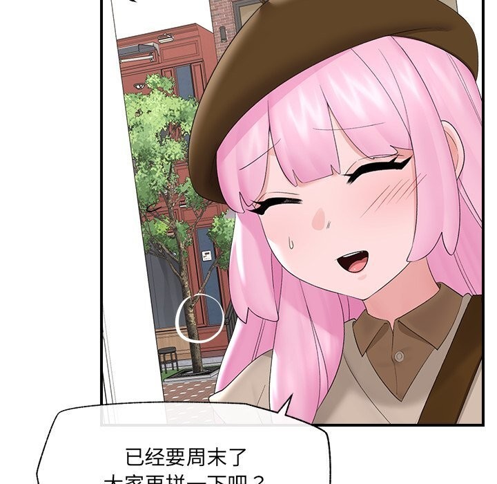 催眠手机第38話