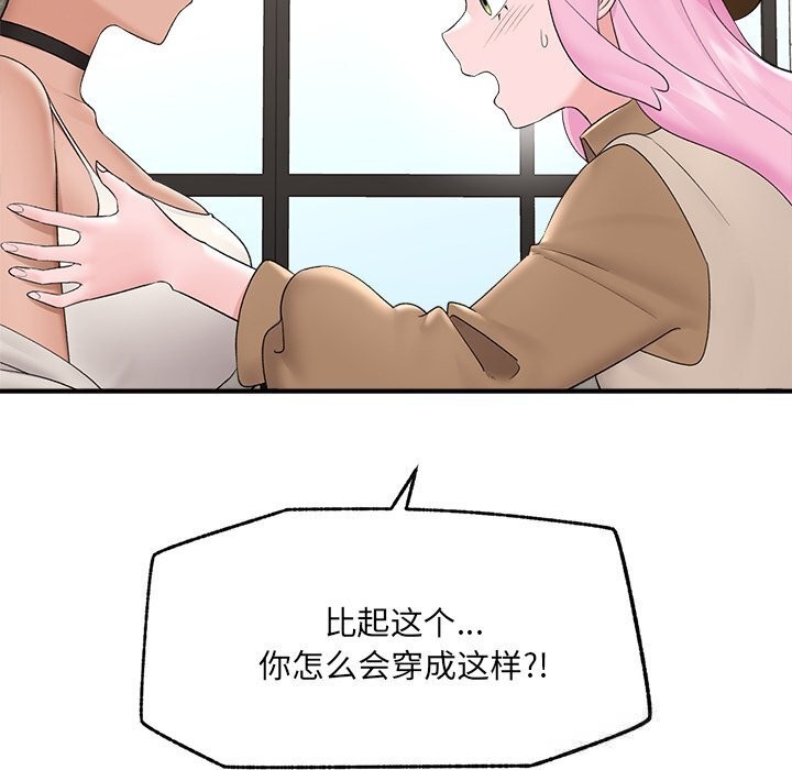 催眠手机第38話